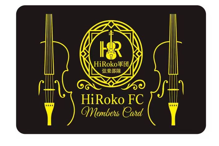 HiRoko FC Members Card — HiRoko軍団 弦楽部隊の会員証